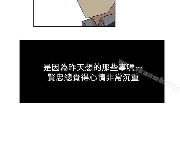新媳妇 - 第18话-不伦的罪恶感 - page 8