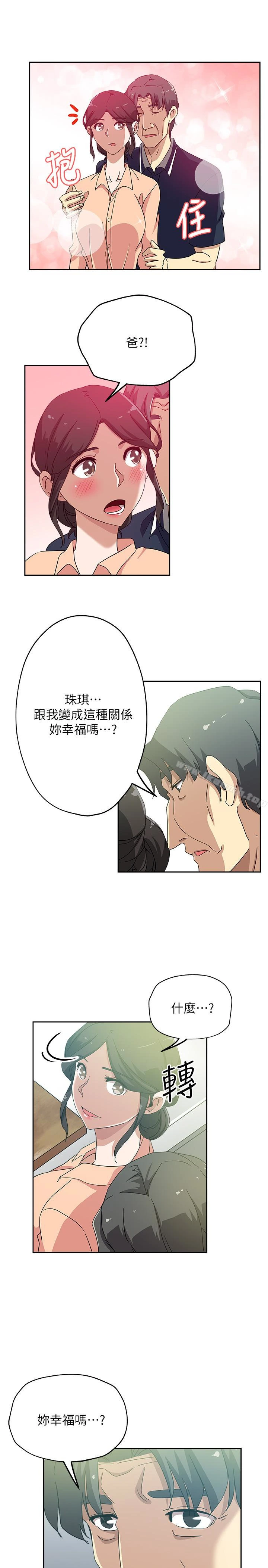 新媳妇 - 第18话-不伦的罪恶感 - page 9