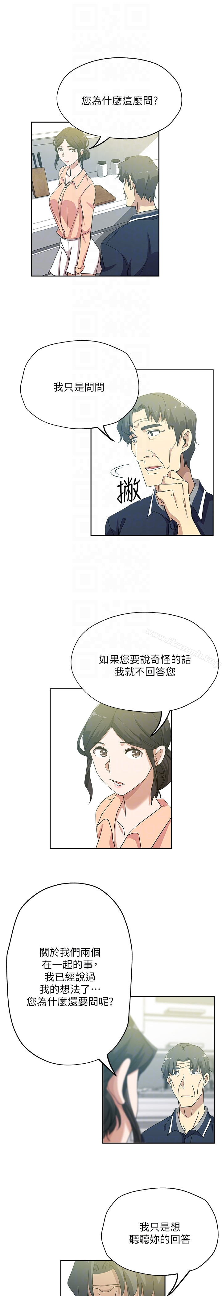 新媳妇 - 第18话-不伦的罪恶感 - page 11