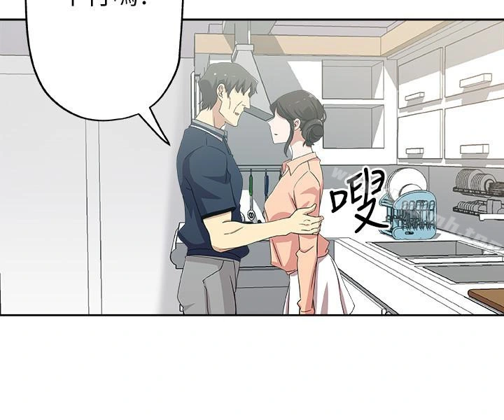 新媳妇 - 第18话-不伦的罪恶感 - page 16