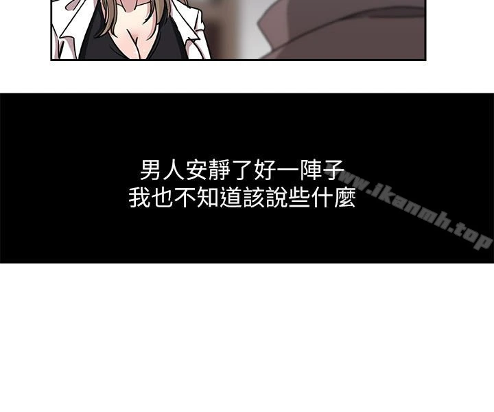 新媳妇 - 第21话-为时已晚 - page 4