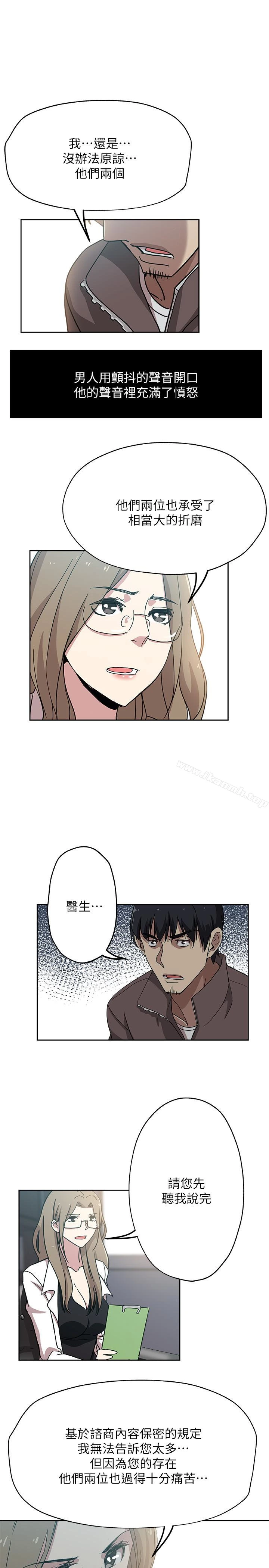 新媳妇 - 第21话-为时已晚 - page 5