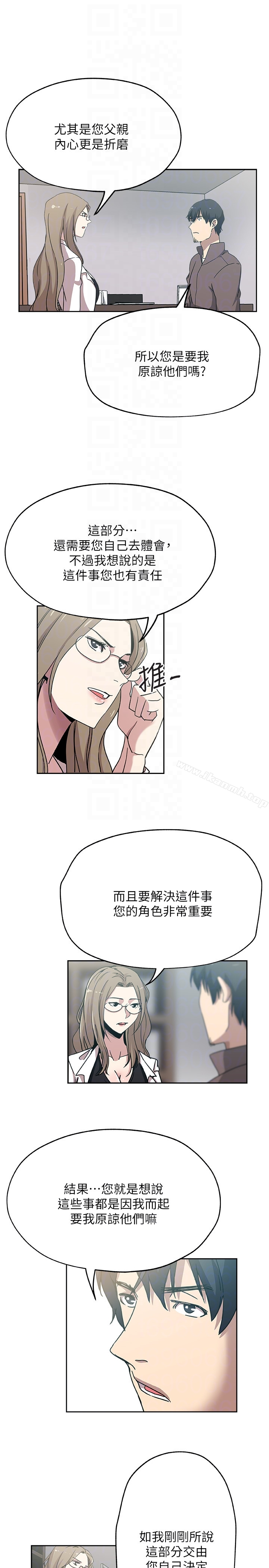 新媳妇 - 第21话-为时已晚 - page 7