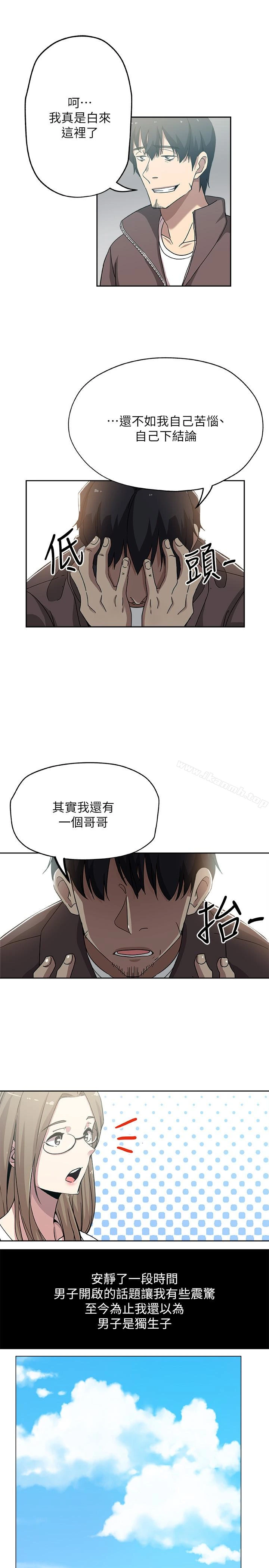 新媳妇 - 第21话-为时已晚 - page 9