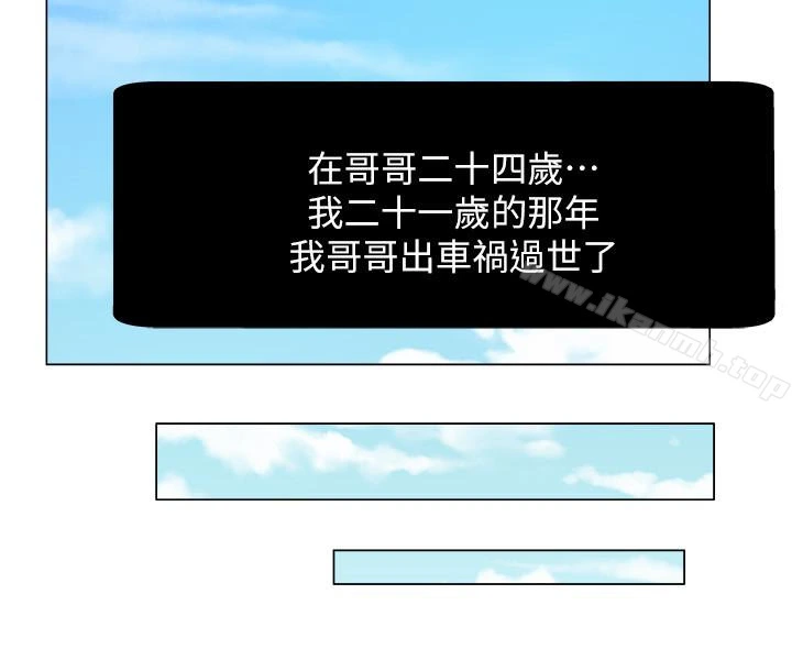 新媳妇 - 第21话-为时已晚 - page 10