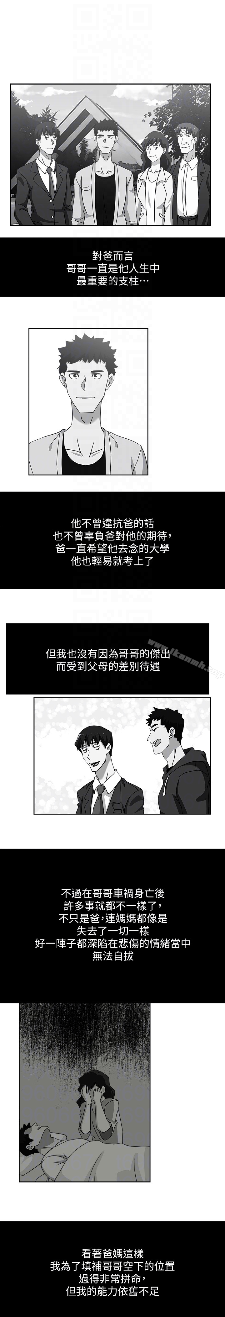 新媳妇 - 第21话-为时已晚 - page 11