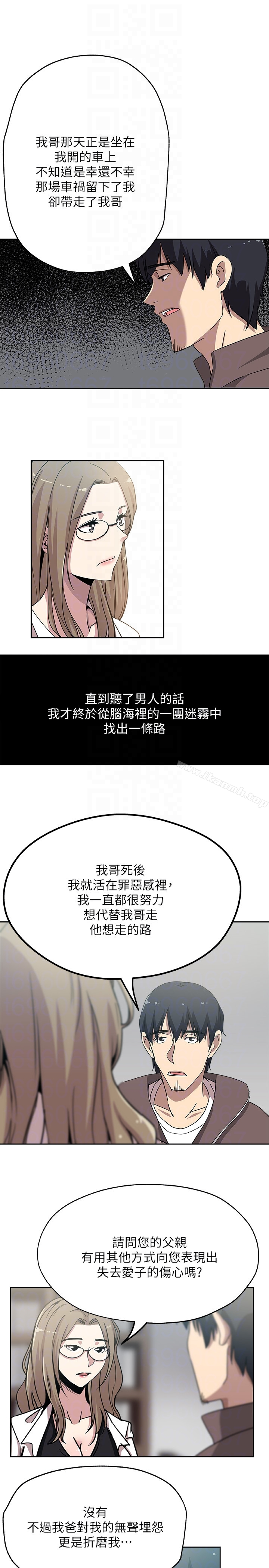 新媳妇 - 第21话-为时已晚 - page 15