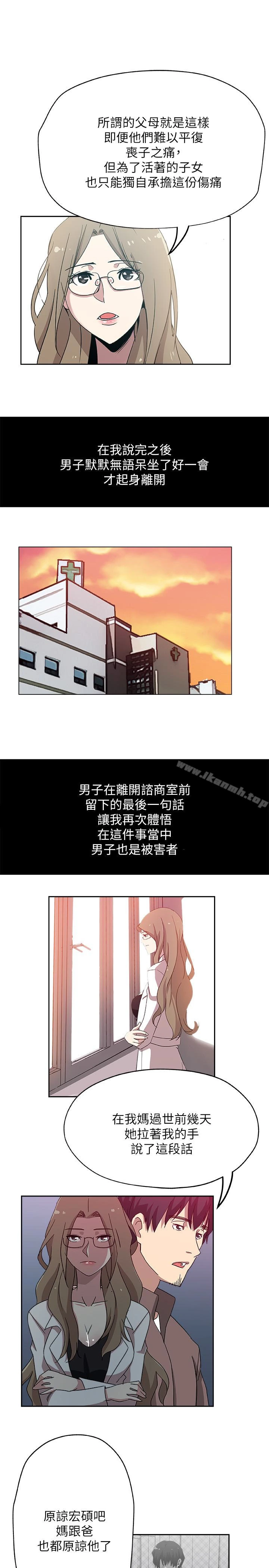 新媳妇 - 第21话-为时已晚 - page 17