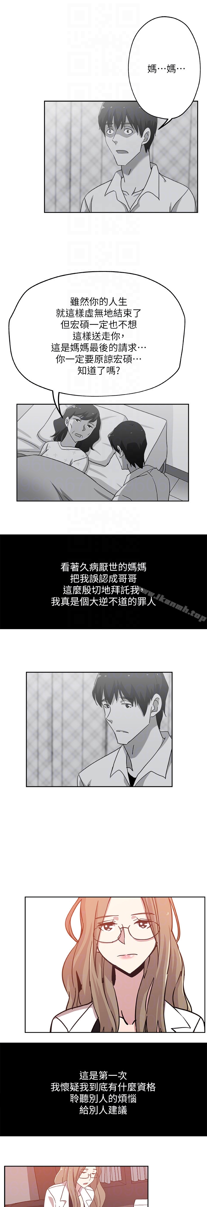 新媳妇 - 第21话-为时已晚 - page 19