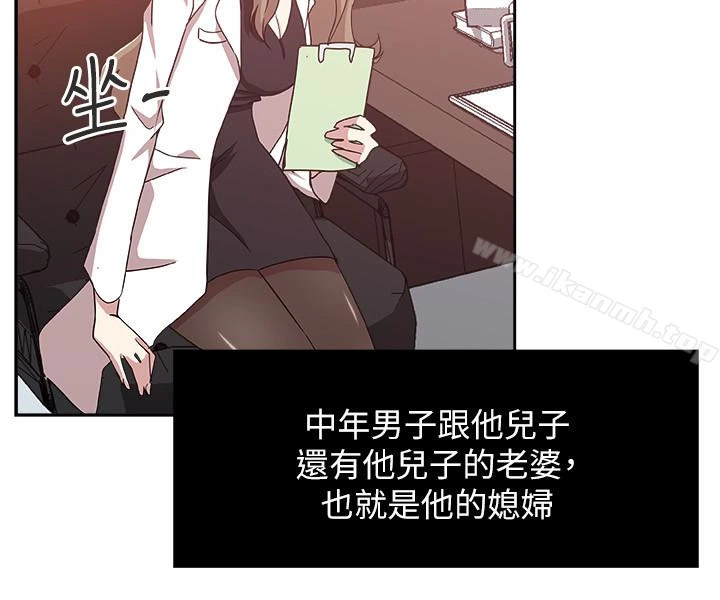 新媳妇 - 第21话-为时已晚 - page 20