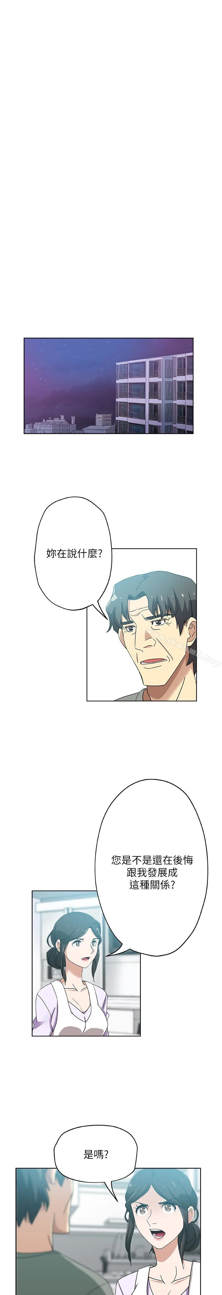 新媳妇 - 第14话-爸，我来帮您 - page 2