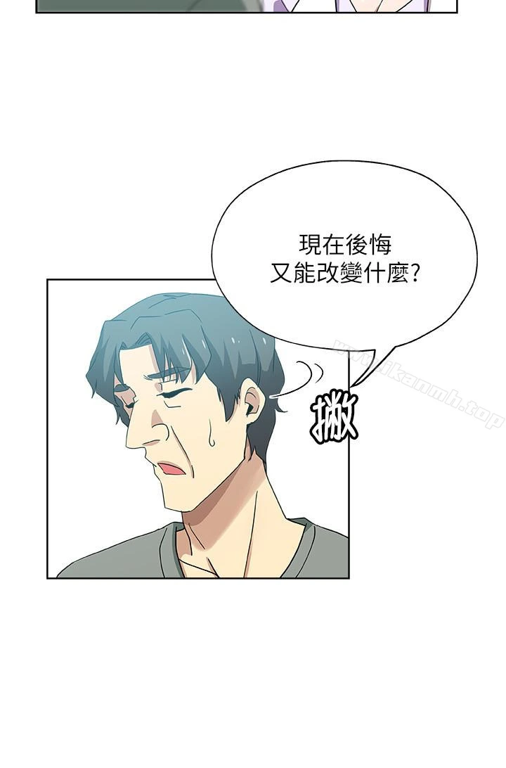 新媳妇 - 第14话-爸，我来帮您 - page 3