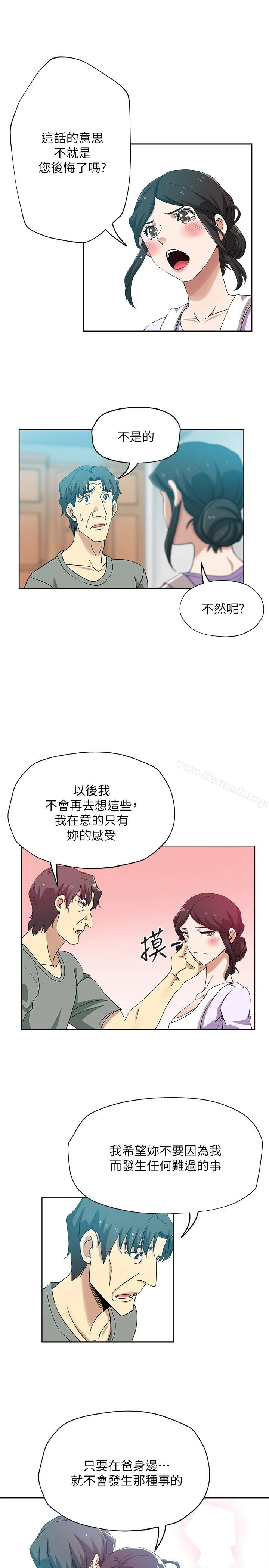 新媳妇 - 第14话-爸，我来帮您 - page 4
