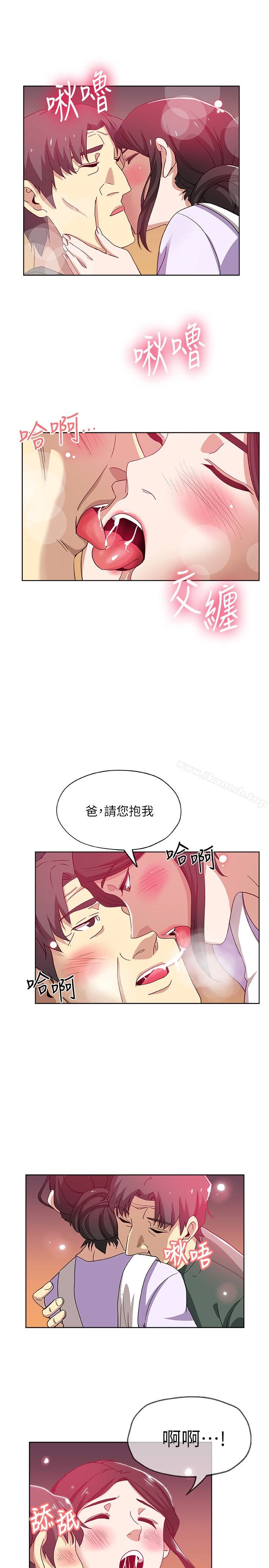 新媳妇 - 第14话-爸，我来帮您 - page 6