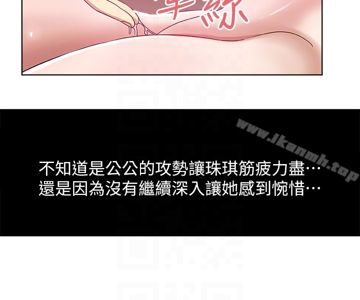 新媳妇 - 第14话-爸，我来帮您 - page 15