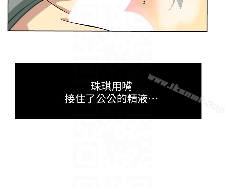 新媳妇 - 第14话-爸，我来帮您 - page 19