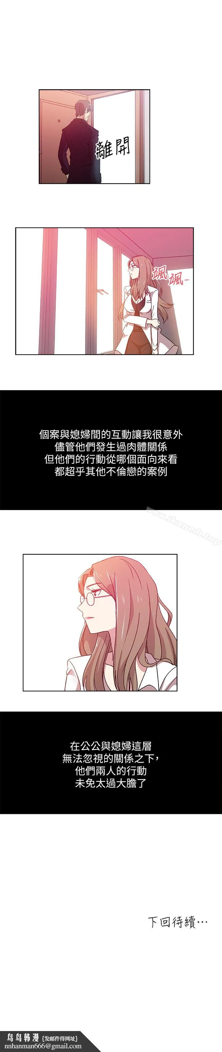 新媳妇 - 第14话-爸，我来帮您 - page 24