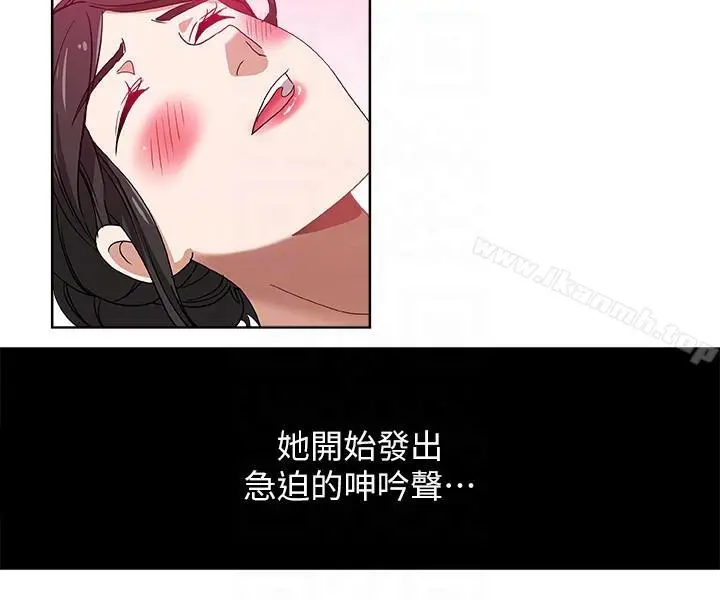 新媳妇 - 第12话-男人对女人 - page 9