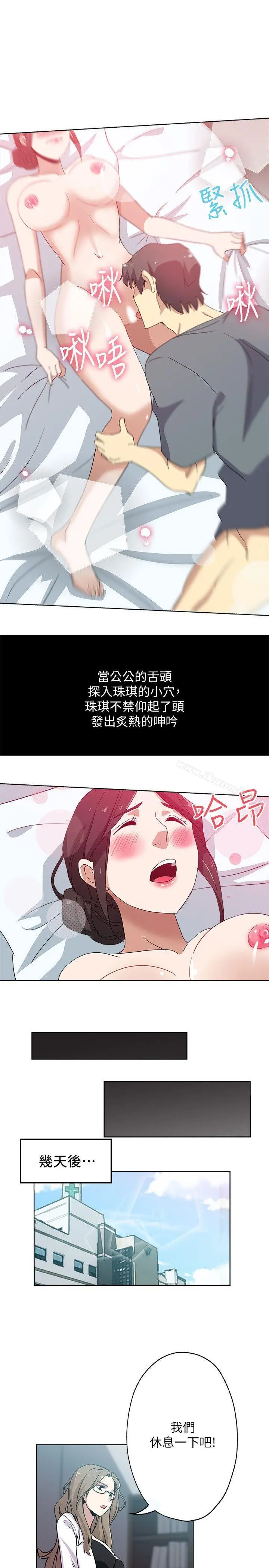 新媳妇 - 第12话-男人对女人 - page 16