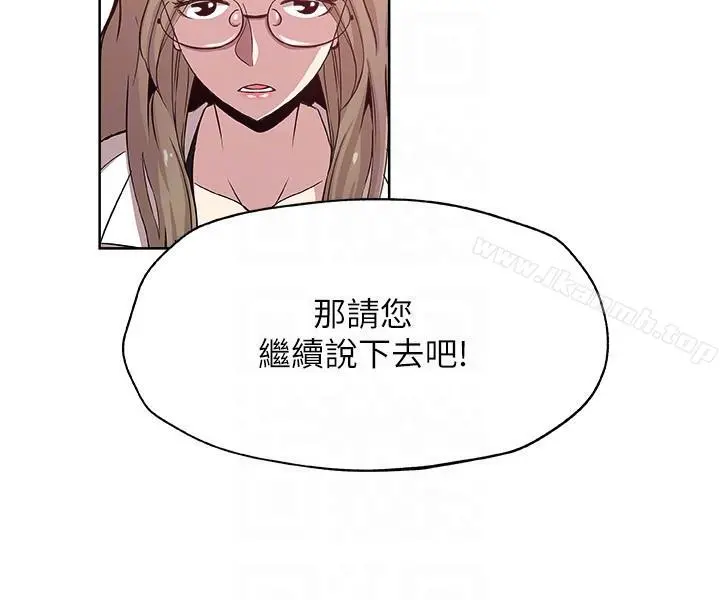 新媳妇 - 第12话-男人对女人 - page 19