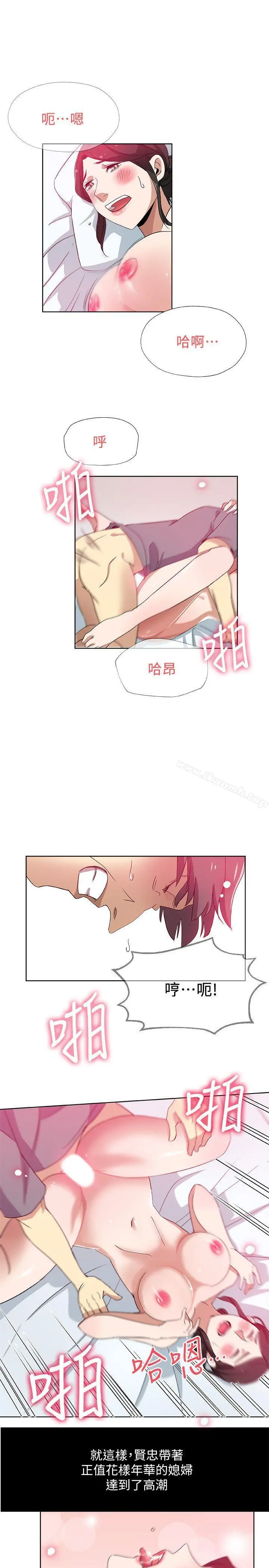 新媳妇 - 第12话-男人对女人 - page 22