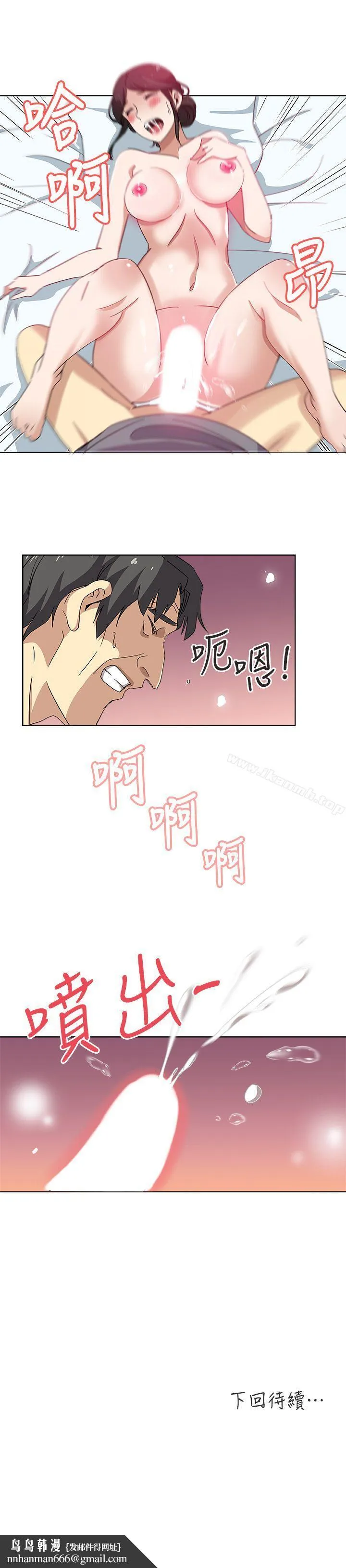 新媳妇 - 第12话-男人对女人 - page 24