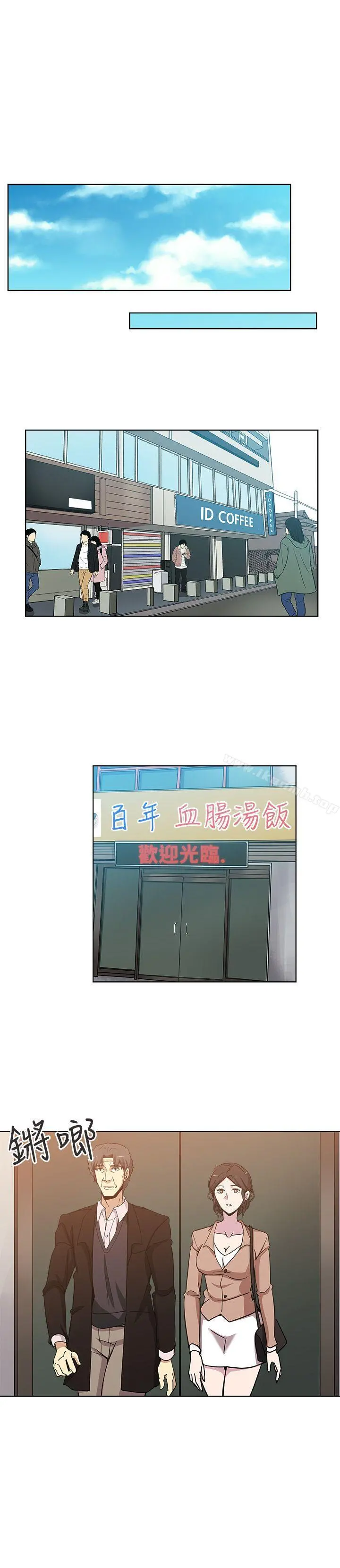 新媳妇 - 第2话-爸还没睡啊! - page 2