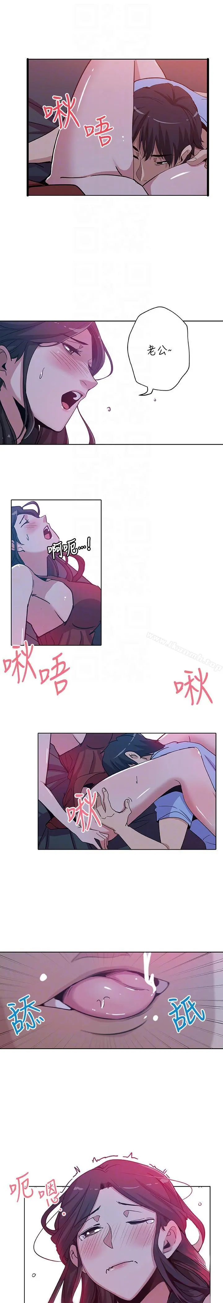 新媳妇 - 第2话-爸还没睡啊! - page 11