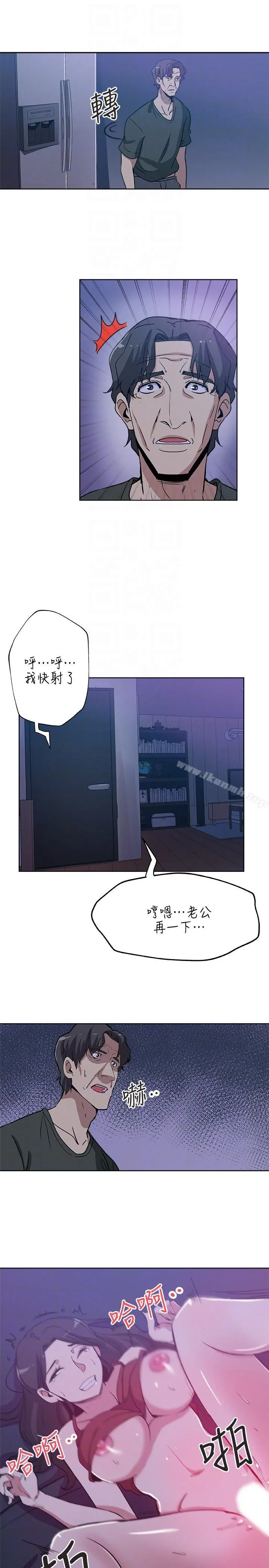新媳妇 - 第2话-爸还没睡啊! - page 19