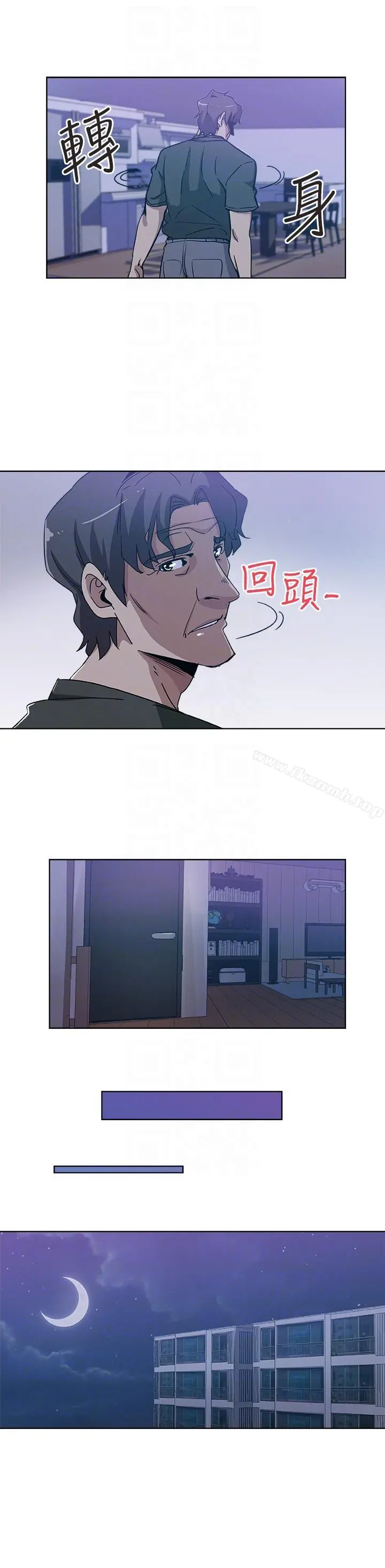新媳妇 - 第2话-爸还没睡啊! - page 23