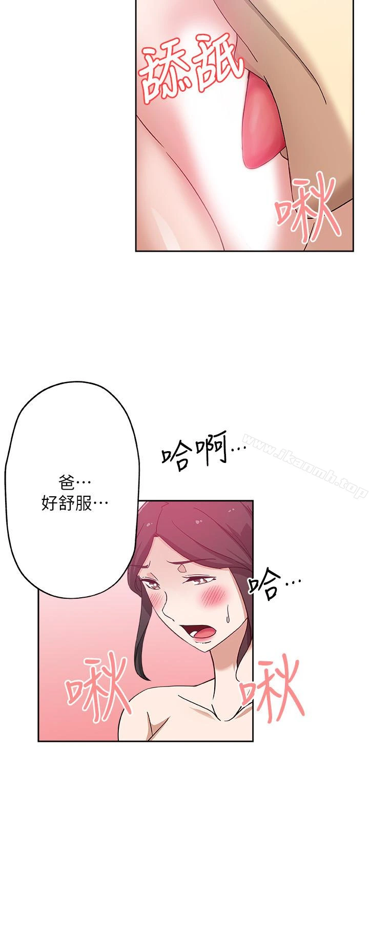 新媳妇 - 第19话-门外该不会是…? - page 2