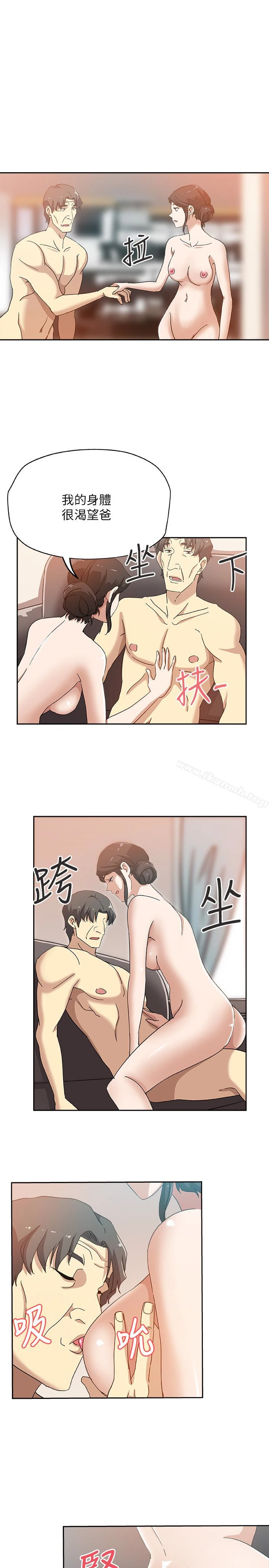 新媳妇 - 第19话-门外该不会是…? - page 5