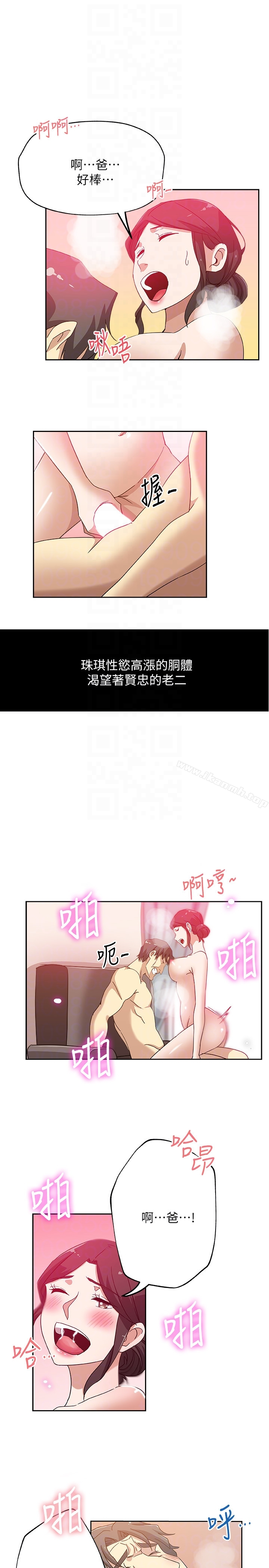 新媳妇 - 第19话-门外该不会是…? - page 7