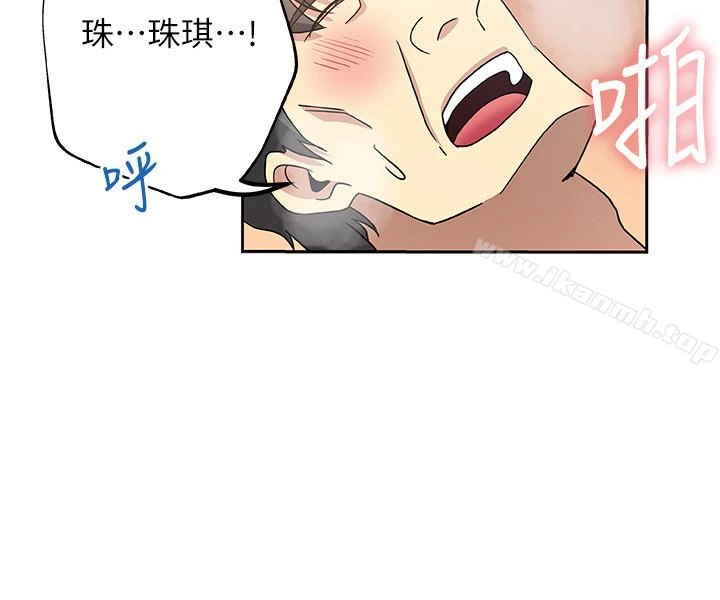 新媳妇 - 第19话-门外该不会是…? - page 8