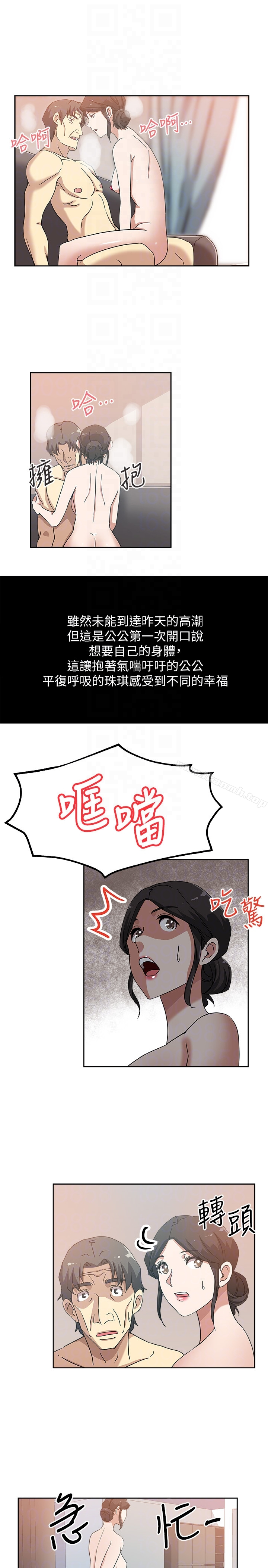新媳妇 - 第19话-门外该不会是…? - page 11