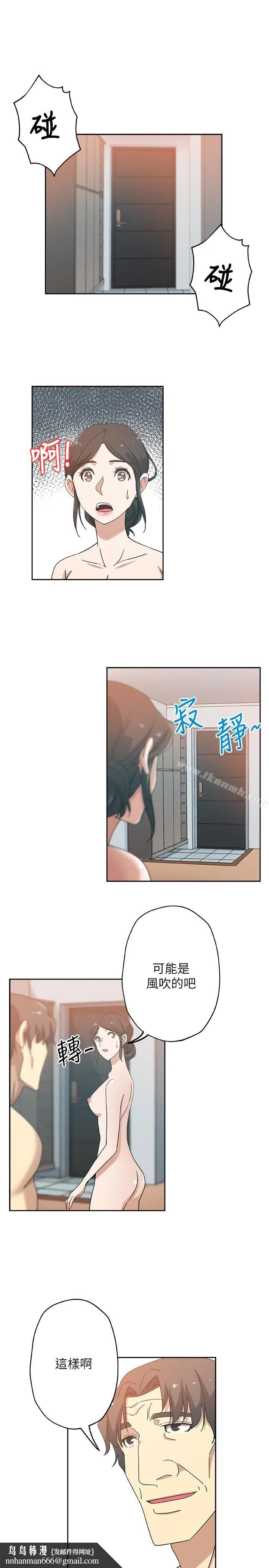 新媳妇 - 第19话-门外该不会是…? - page 13