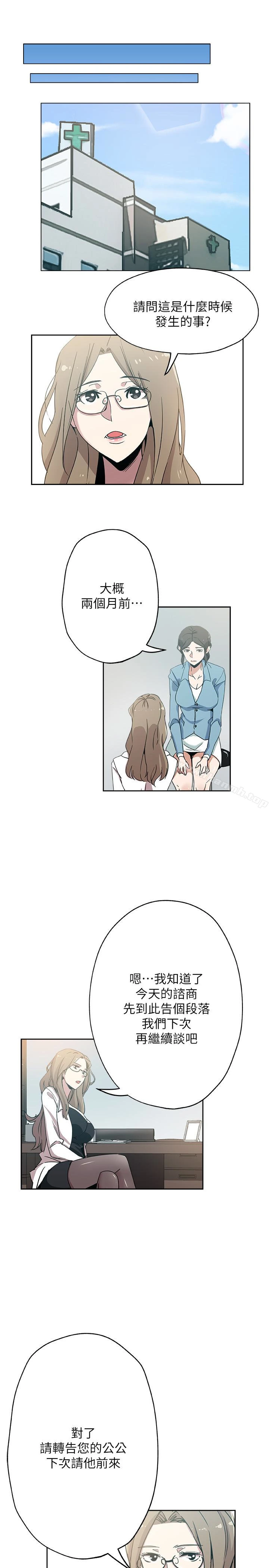 新媳妇 - 第19话-门外该不会是…? - page 17