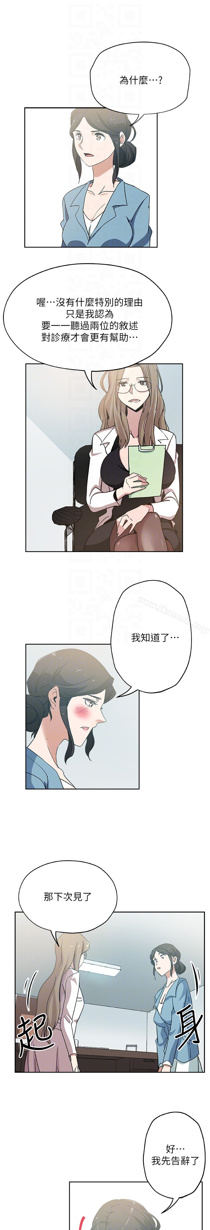 新媳妇 - 第19话-门外该不会是…? - page 19