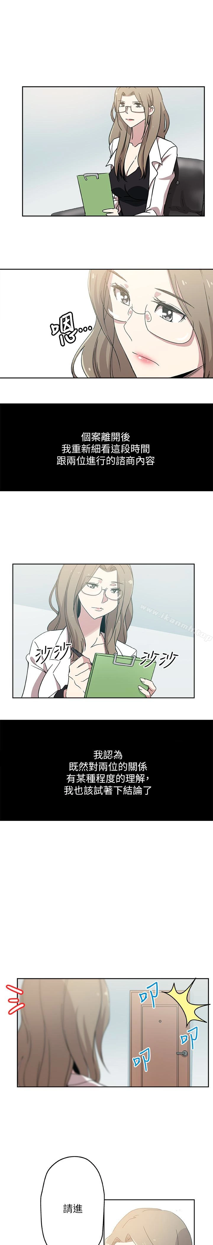 新媳妇 - 第19话-门外该不会是…? - page 21