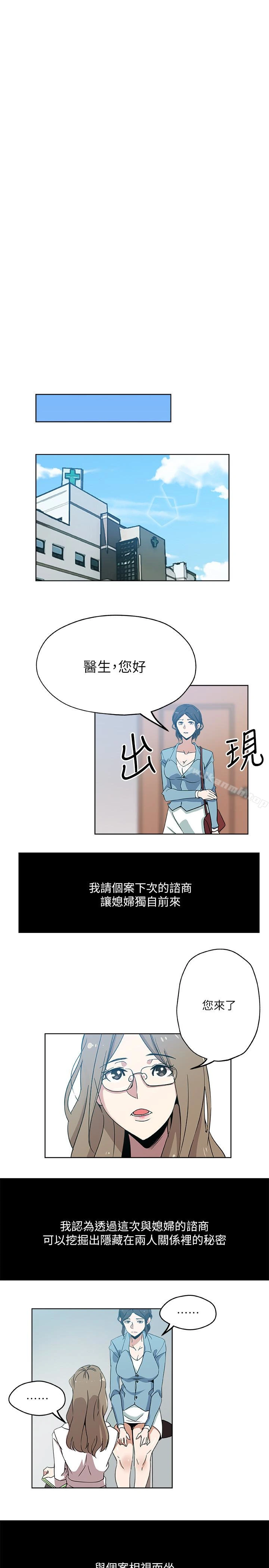 新媳妇 - 第15话-彼此渴望的两人 - page 2