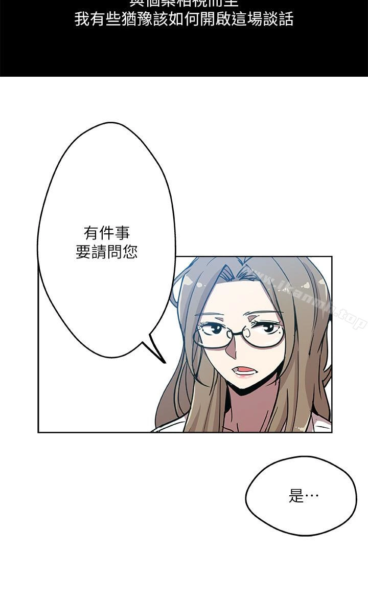 新媳妇 - 第15话-彼此渴望的两人 - page 3