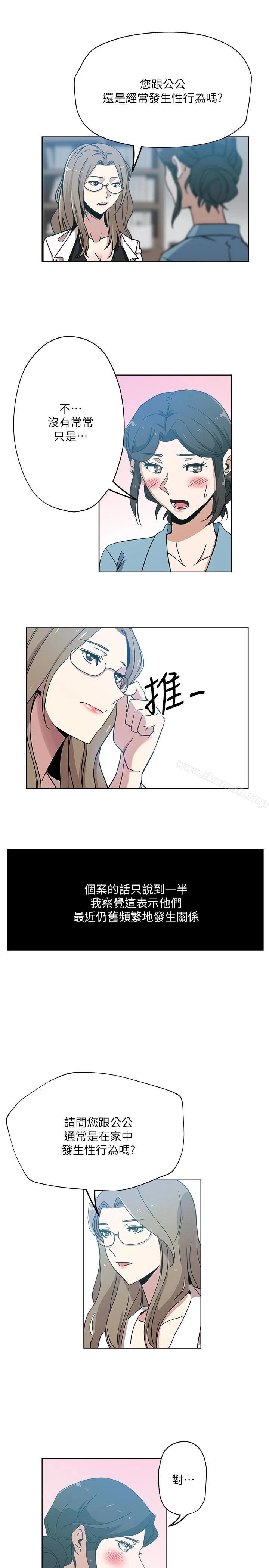 新媳妇 - 第15话-彼此渴望的两人 - page 4
