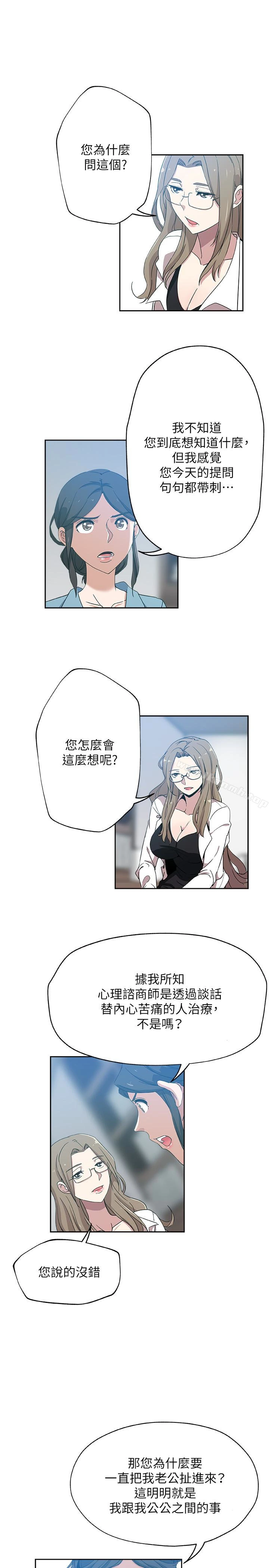 新媳妇 - 第15话-彼此渴望的两人 - page 10