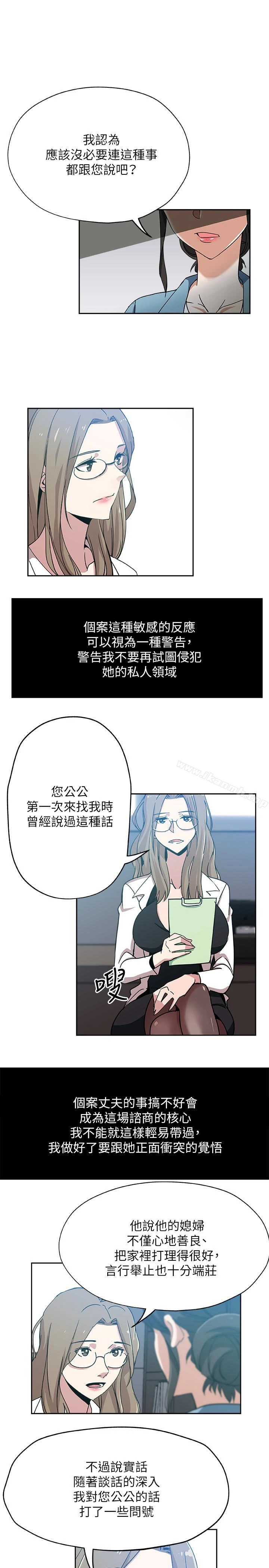 新媳妇 - 第15话-彼此渴望的两人 - page 12