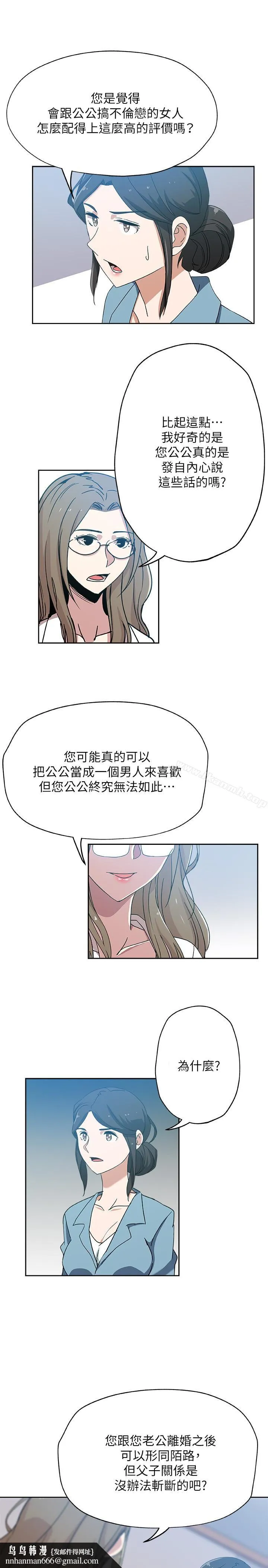 新媳妇 - 第15话-彼此渴望的两人 - page 14