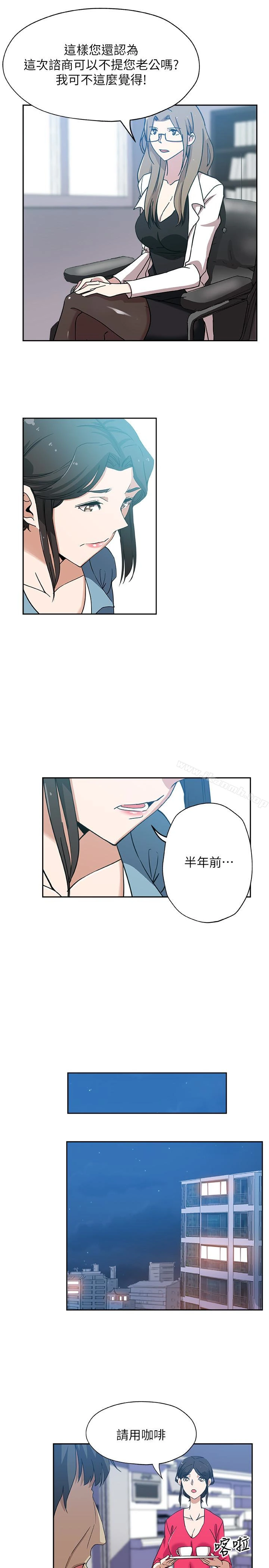 新媳妇 - 第15话-彼此渴望的两人 - page 16