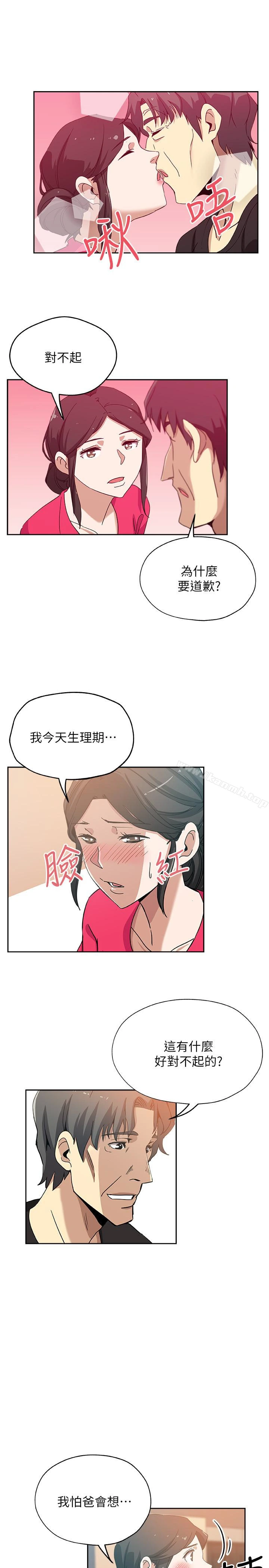 新媳妇 - 第15话-彼此渴望的两人 - page 22