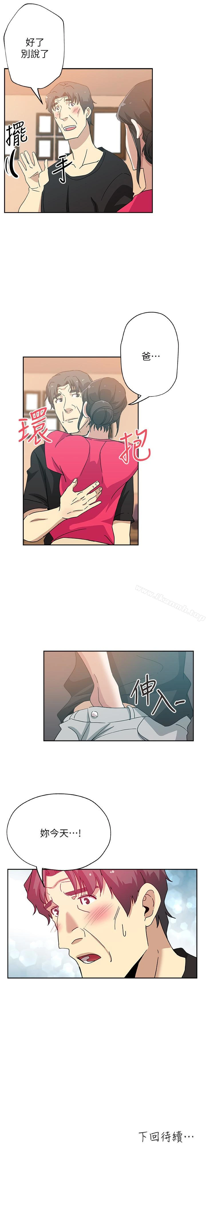 新媳妇 - 第15话-彼此渴望的两人 - page 24