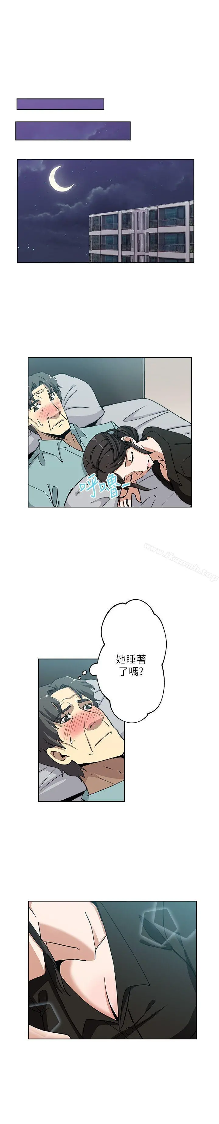 新媳妇 - 第5话-我喝醉了 - page 2