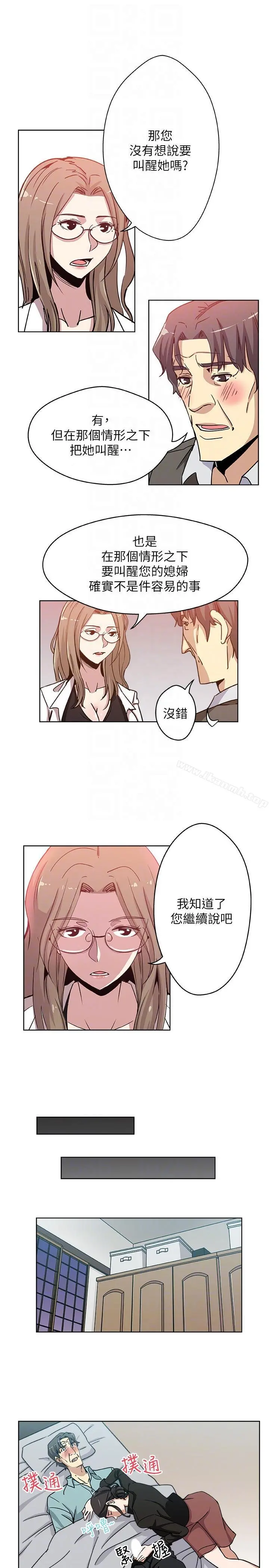新媳妇 - 第5话-我喝醉了 - page 7